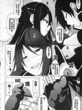 [シャチカマボコ] 会长のいいなり！[Z]_img024