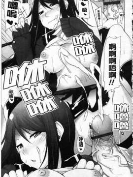 [シャチカマボコ] 会长のいいなり！[Z]_img033
