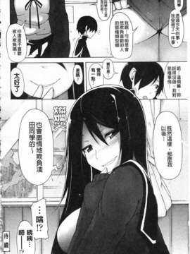 [シャチカマボコ] 会长のいいなり！[Z]_img034