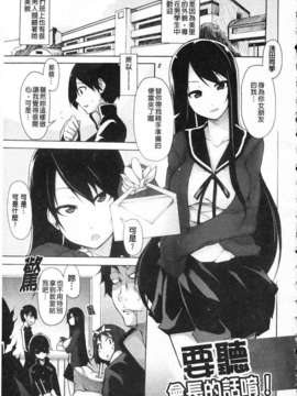[シャチカマボコ] 会长のいいなり！[Z]_img035