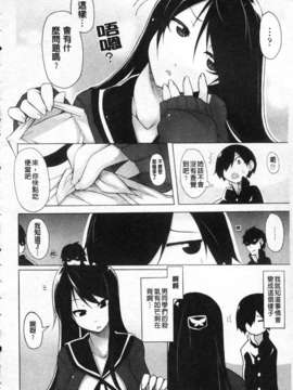 [シャチカマボコ] 会长のいいなり！[Z]_img036