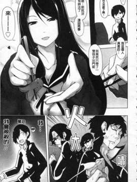 [シャチカマボコ] 会长のいいなり！[Z]_img037