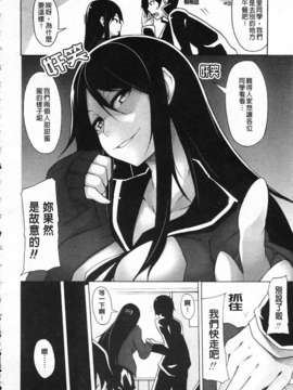 [シャチカマボコ] 会长のいいなり！[Z]_img038