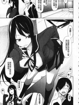 [シャチカマボコ] 会长のいいなり！[Z]_img039