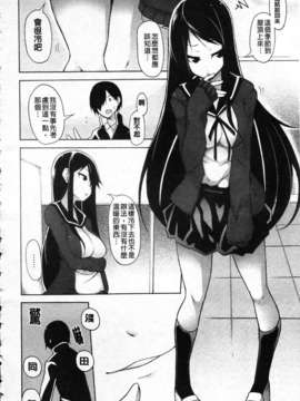 [シャチカマボコ] 会长のいいなり！[Z]_img040