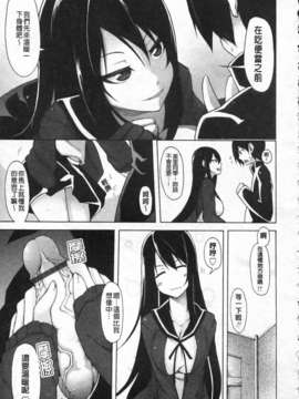 [シャチカマボコ] 会长のいいなり！[Z]_img041