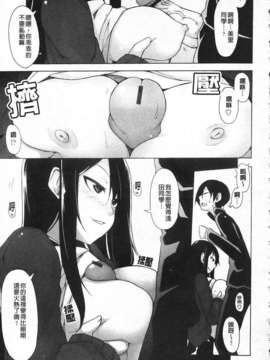 [シャチカマボコ] 会长のいいなり！[Z]_img043
