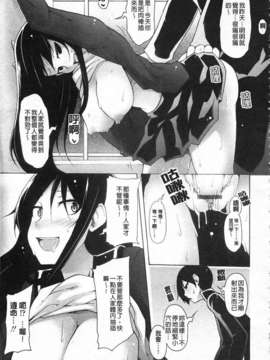 [シャチカマボコ] 会长のいいなり！[Z]_img051