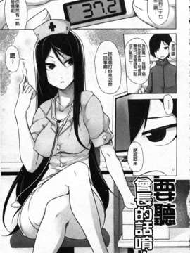 [シャチカマボコ] 会长のいいなり！[Z]_img057