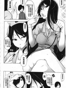[シャチカマボコ] 会长のいいなり！[Z]_img058