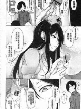 [シャチカマボコ] 会长のいいなり！[Z]_img062