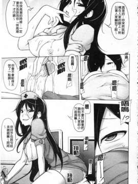 [シャチカマボコ] 会长のいいなり！[Z]_img067