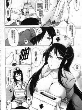 [シャチカマボコ] 会长のいいなり！[Z]_img068