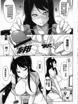 [シャチカマボコ] 会长のいいなり！[Z]_img069