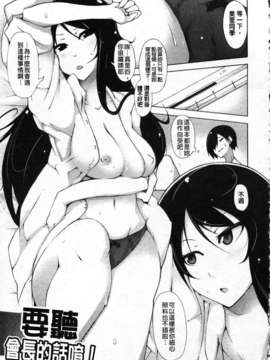 [シャチカマボコ] 会长のいいなり！[Z]_img077