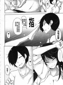 [シャチカマボコ] 会长のいいなり！[Z]_img078