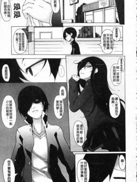 [シャチカマボコ] 会长のいいなり！[Z]_img079