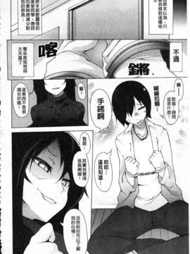[シャチカマボコ] 会长のいいなり！[Z]_img098