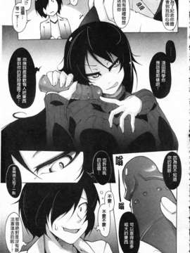 [シャチカマボコ] 会长のいいなり！[Z]_img099