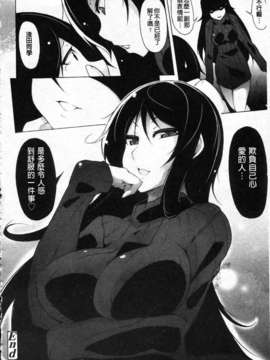[シャチカマボコ] 会长のいいなり！[Z]_img100