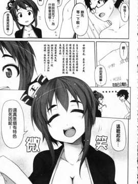 [シャチカマボコ] 会长のいいなり！[Z]_img103