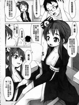[シャチカマボコ] 会长のいいなり！[Z]_img104
