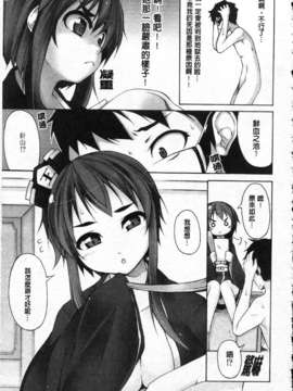 [シャチカマボコ] 会长のいいなり！[Z]_img105