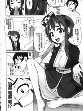 [シャチカマボコ] 会长のいいなり！[Z]_img106