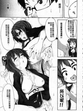 [シャチカマボコ] 会长のいいなり！[Z]_img109