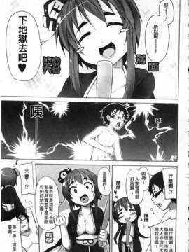 [シャチカマボコ] 会长のいいなり！[Z]_img123