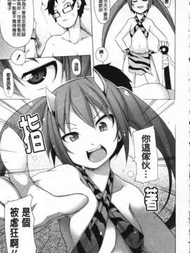 [シャチカマボコ] 会长のいいなり！[Z]_img127