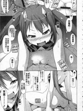 [シャチカマボコ] 会长のいいなり！[Z]_img137