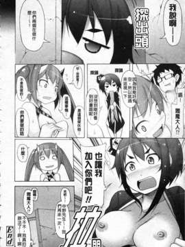 [シャチカマボコ] 会长のいいなり！[Z]_img144