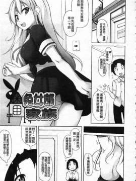 [シャチカマボコ] 会长のいいなり！[Z]_img145