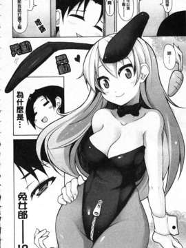 [シャチカマボコ] 会长のいいなり！[Z]_img146