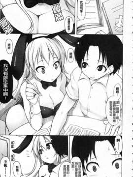 [シャチカマボコ] 会长のいいなり！[Z]_img147