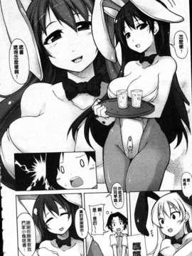 [シャチカマボコ] 会长のいいなり！[Z]_img148