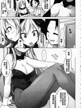 [シャチカマボコ] 会长のいいなり！[Z]_img149