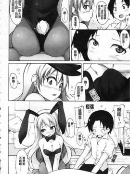 [シャチカマボコ] 会长のいいなり！[Z]_img150