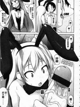 [シャチカマボコ] 会长のいいなり！[Z]_img153