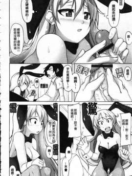 [シャチカマボコ] 会长のいいなり！[Z]_img154