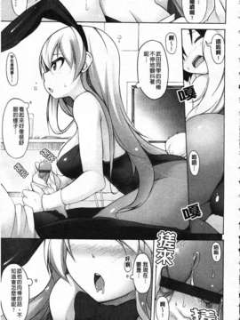 [シャチカマボコ] 会长のいいなり！[Z]_img155