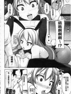 [シャチカマボコ] 会长のいいなり！[Z]_img156