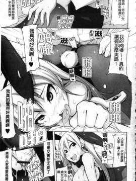 [シャチカマボコ] 会长のいいなり！[Z]_img165