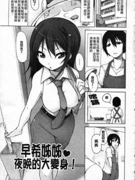 [シャチカマボコ] 会长のいいなり！[Z]_img169