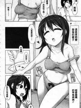 [シャチカマボコ] 会长のいいなり！[Z]_img172