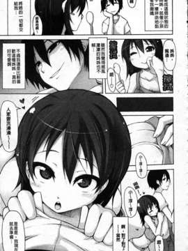 [シャチカマボコ] 会长のいいなり！[Z]_img173