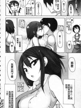 [シャチカマボコ] 会长のいいなり！[Z]_img190