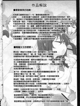 [シャチカマボコ] 会长のいいなり！[Z]_img192