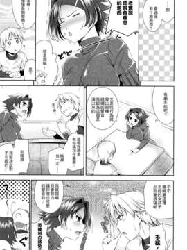 [ヤスイリオスケ] BUST TO BUST -ちちはちちに- [星詠漢化小組]_HoS_BtoB_013